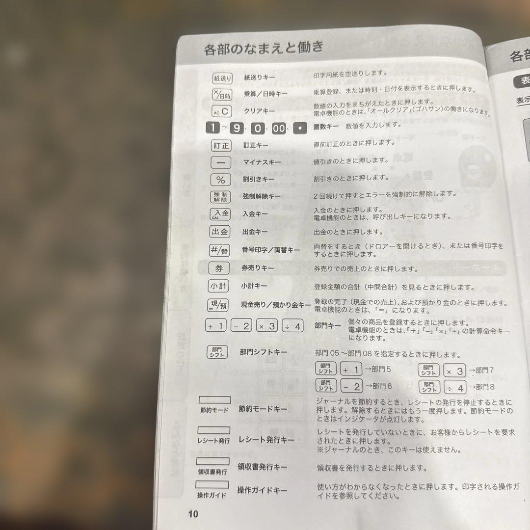 カシオ　レジスター SE-S30ホワイト/シルバー中古品