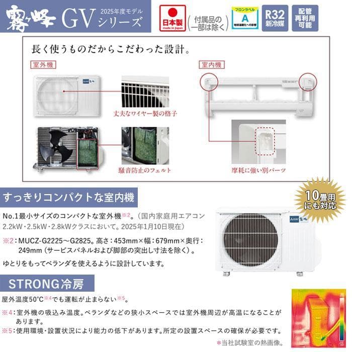 新品！★2025年モデル　三菱 3.6kW霧ヶ峰　12畳用　MSZ-GV3625