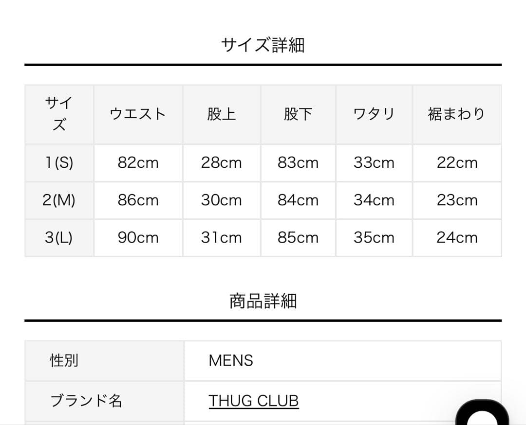 THUG CLUB グラフィックデニムパンツ