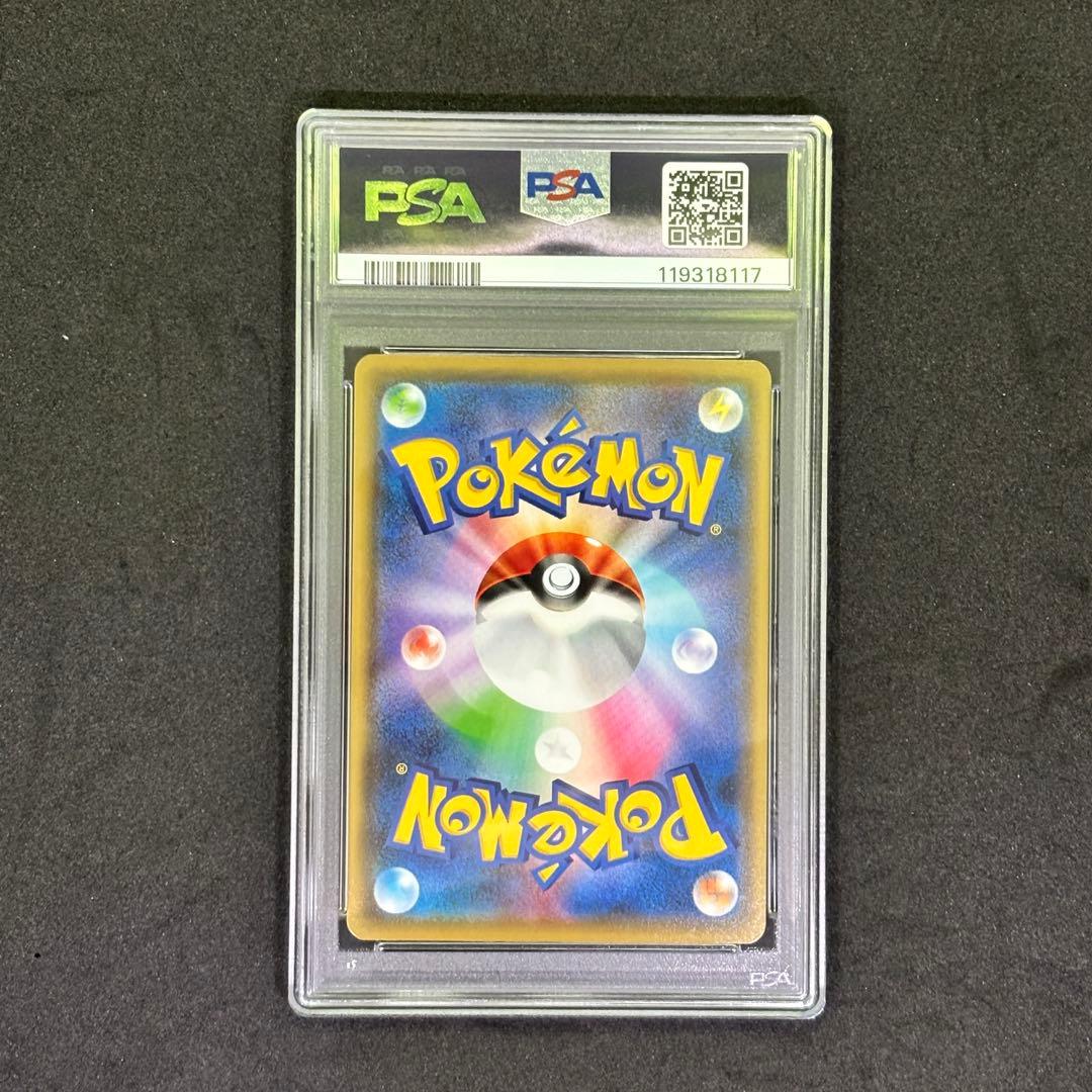 ポケモンカード#17⭐️PSA10 ピカチュウYU NAGABA