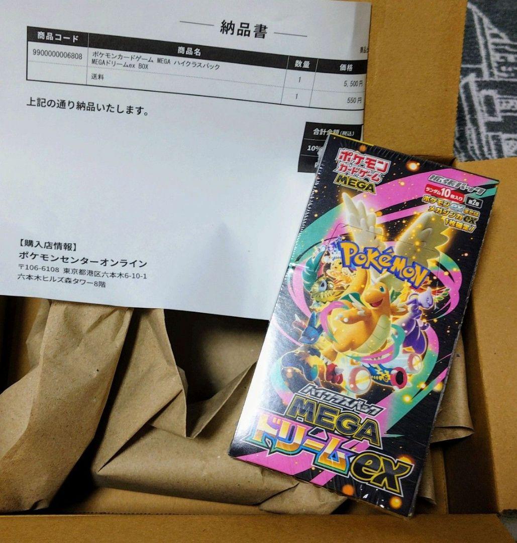 ドリームEXシュリンク付