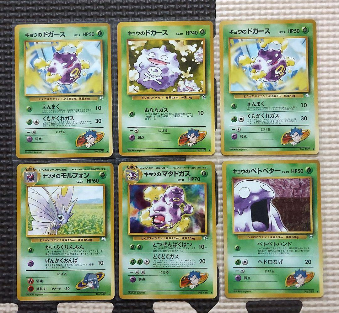 希少美品　旧裏ポケモンジム拡張シリーズ