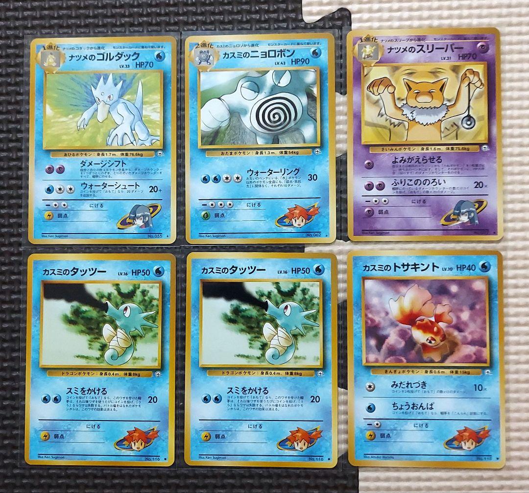 希少美品　旧裏ポケモンジム拡張シリーズ