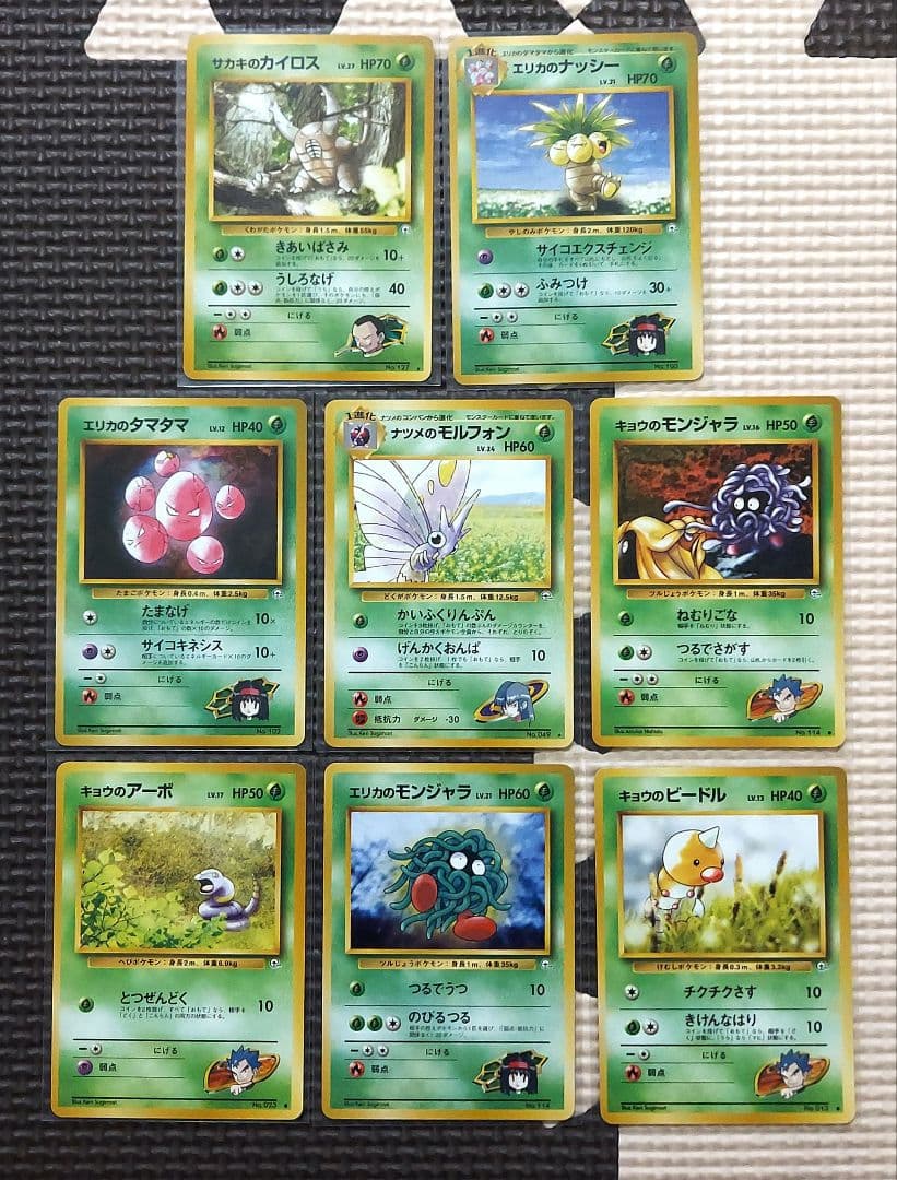 希少美品　旧裏ポケモンジム拡張シリーズ