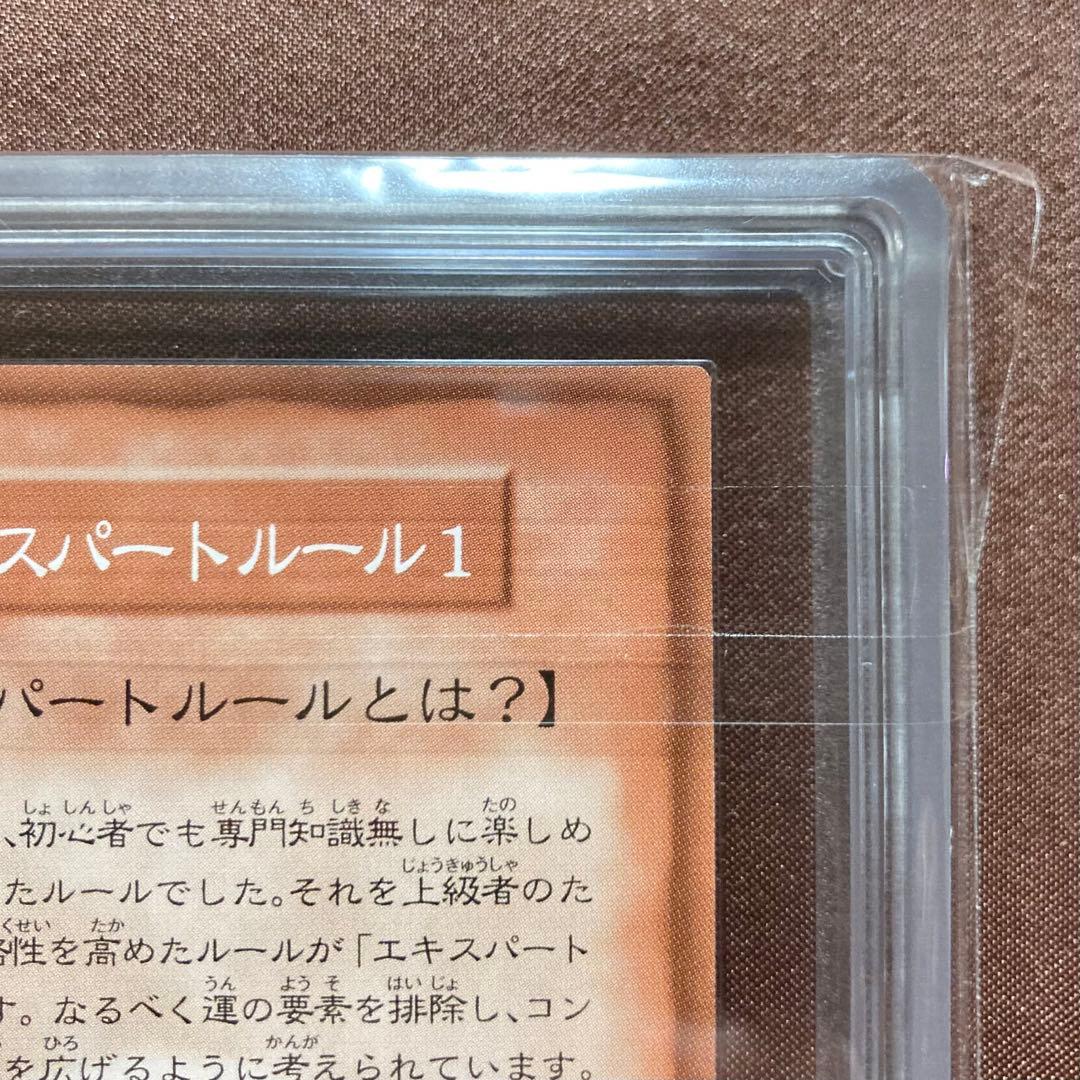 [ARS10+] エキスパートルールカード♯1　遊戯王　初期　ブースター4