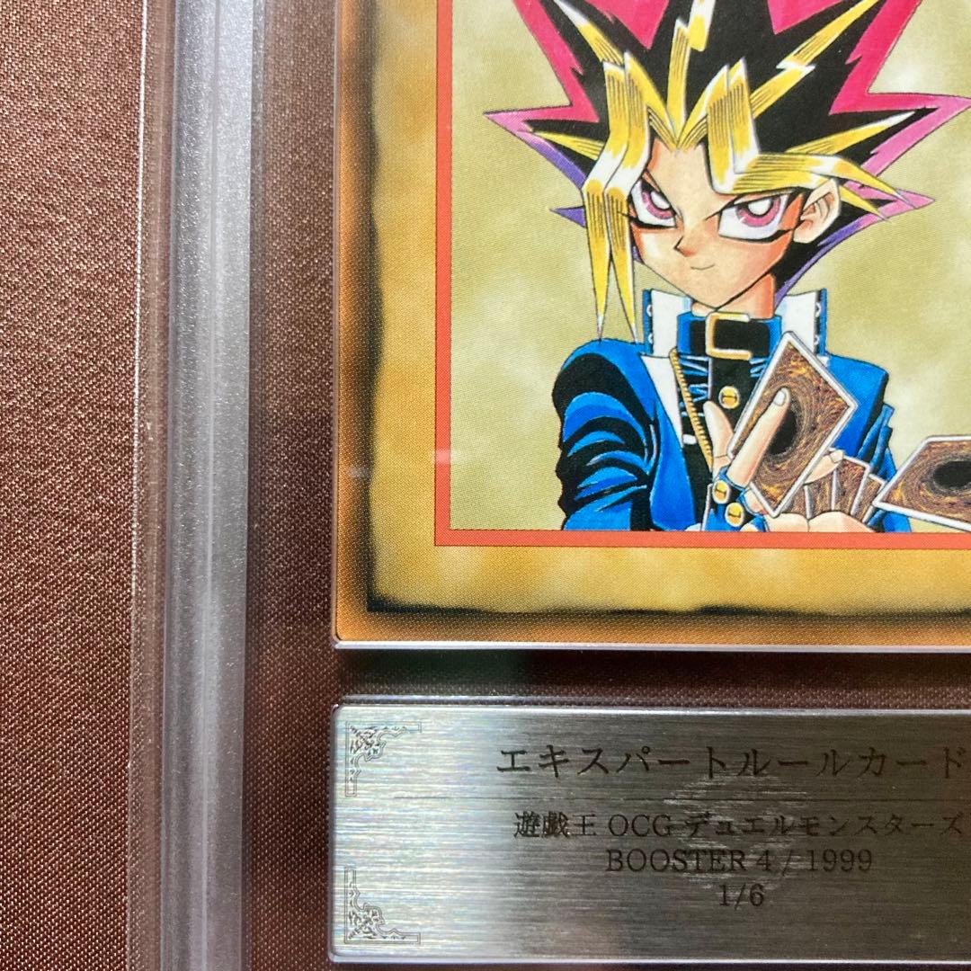 [ARS10+] エキスパートルールカード♯1　遊戯王　初期　ブースター4