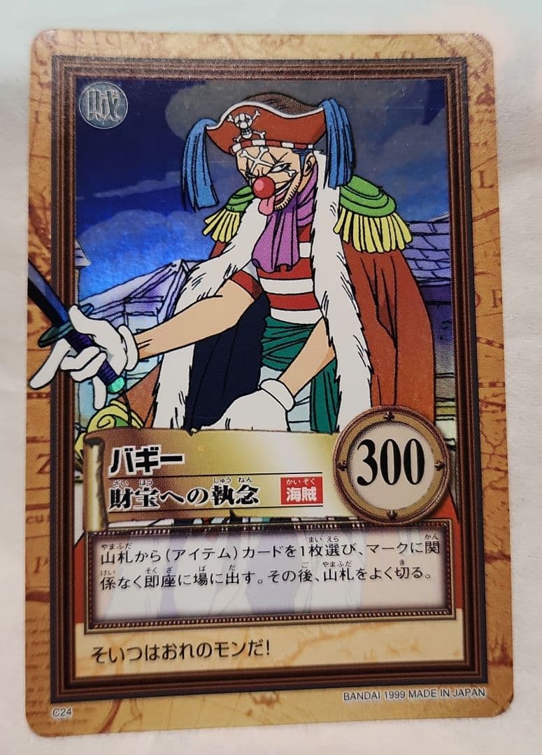 ワンピース　カード　ゲーム