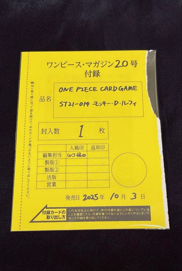 ワンピースマガジン20号 ST21-014 モンキー・D・ルフィ　 カードのみ