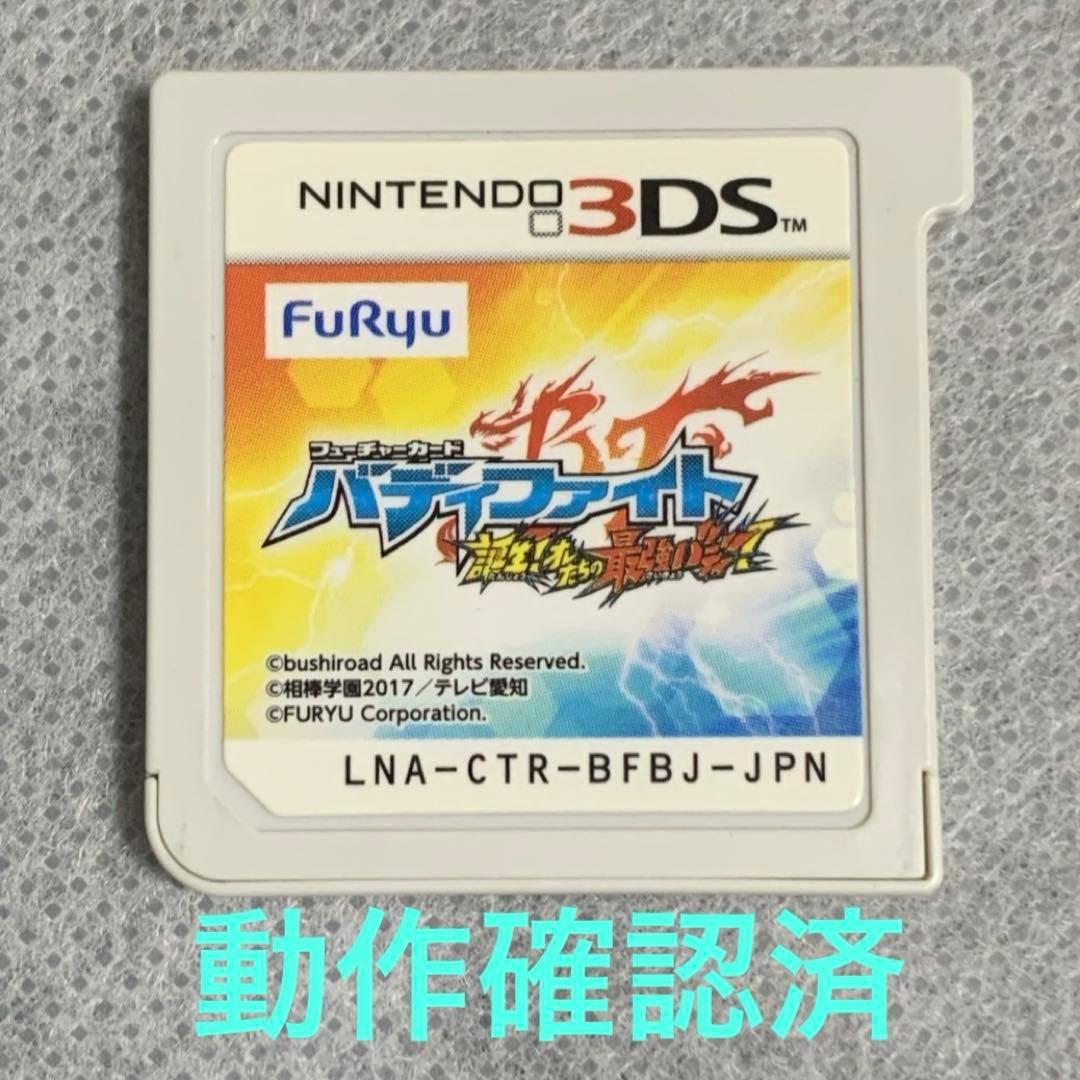 3DS フューチャーカード バディファイト 誕生!オレたちの最強バディ！