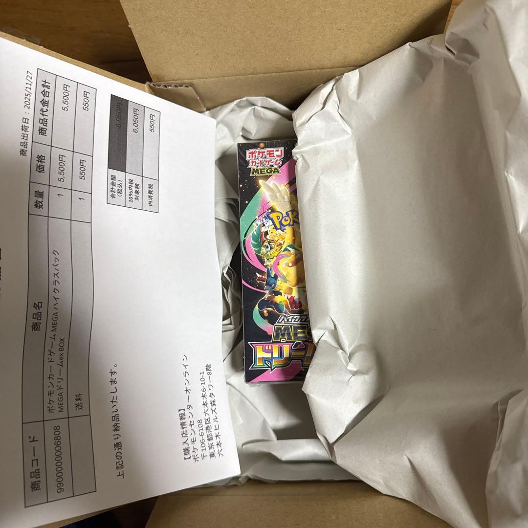 ポケモンカードゲーム MEGAハイクラスパック MEGAドリームex ポケセン