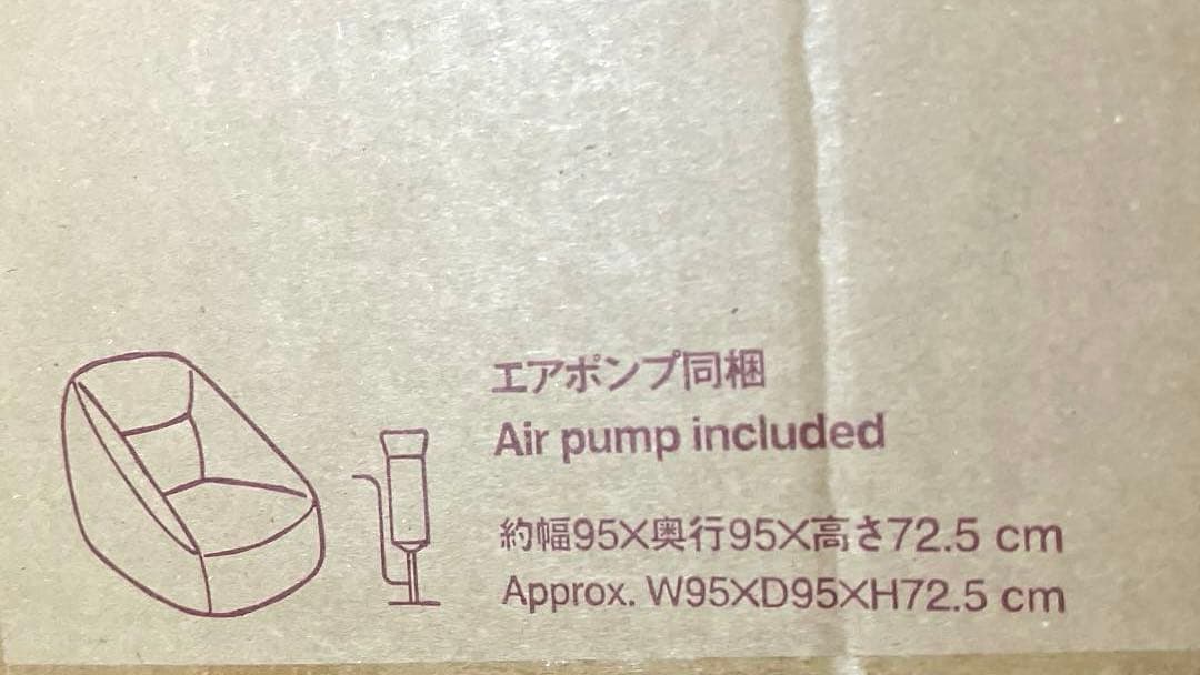 ✩未開封✩未使用品 無印良品 空気でできたソファ グリーン