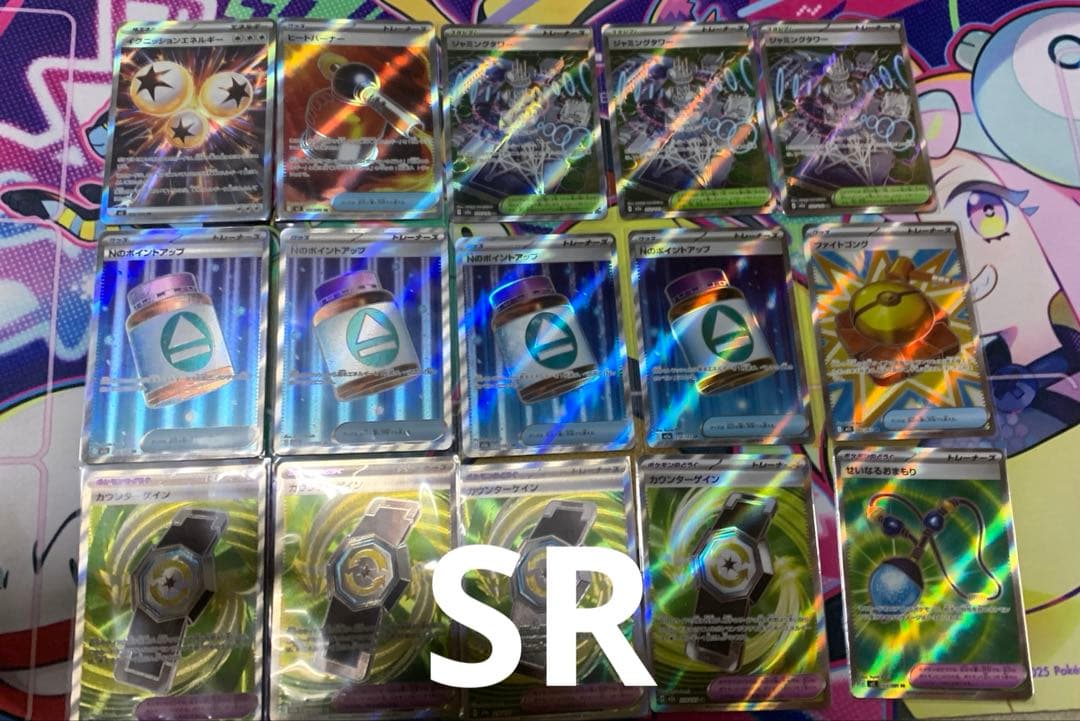 ポケモンカードSR SSR UR SAR まとめ売り61枚 Pokemon