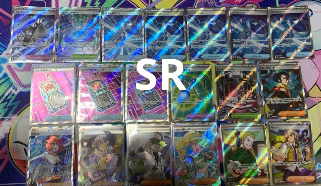 ポケモンカードSR SSR UR SAR まとめ売り61枚 Pokemon