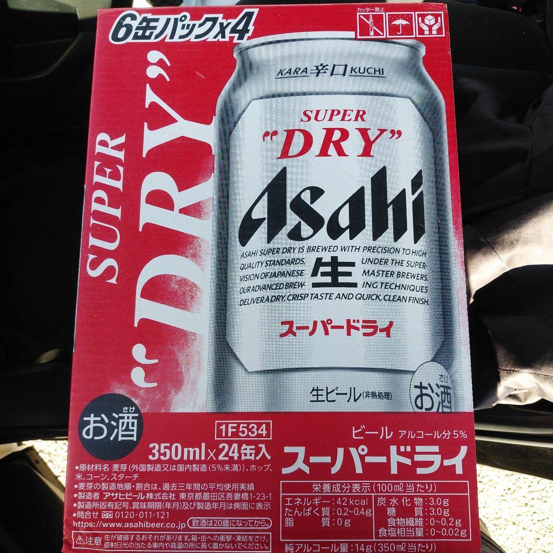 アサヒ スーパードライ 350ml 24缶入り×2ケース