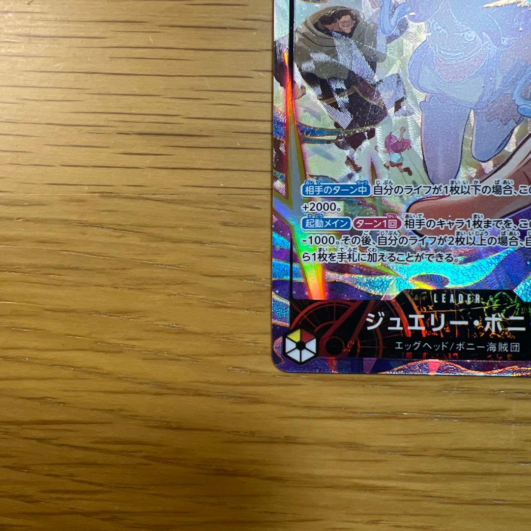 ジュエリー・ボニー リーダーカード 5000パワー
