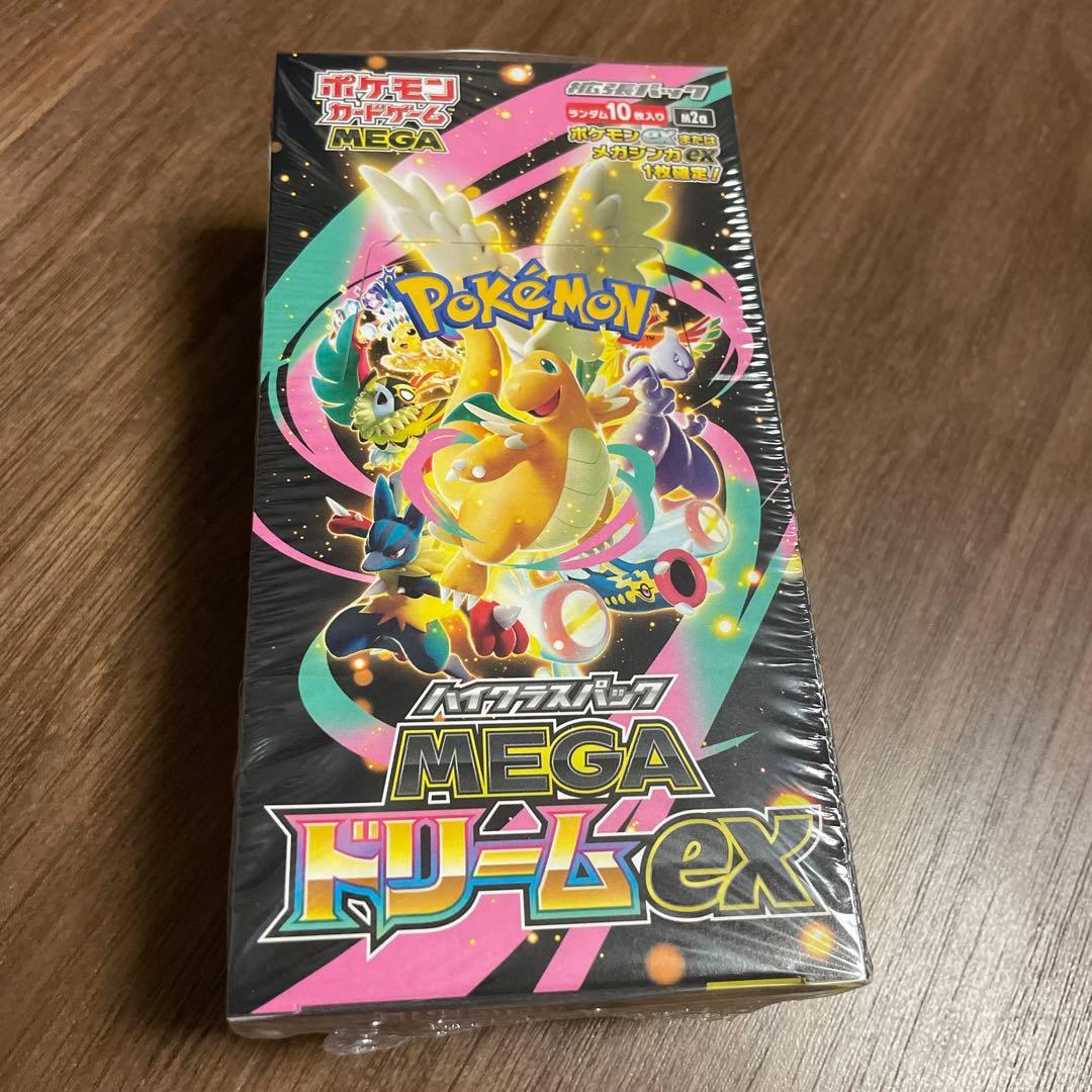 ハイクラスパックMEGAドリームex 未開封、シュリンク付き