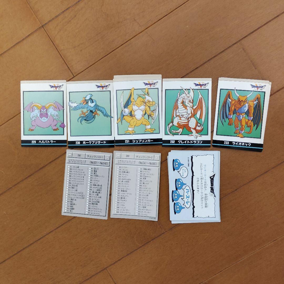 ドラゴンクエストⅠ～Ⅴ　カードコレクションズ　まとめ売り　150枚以上