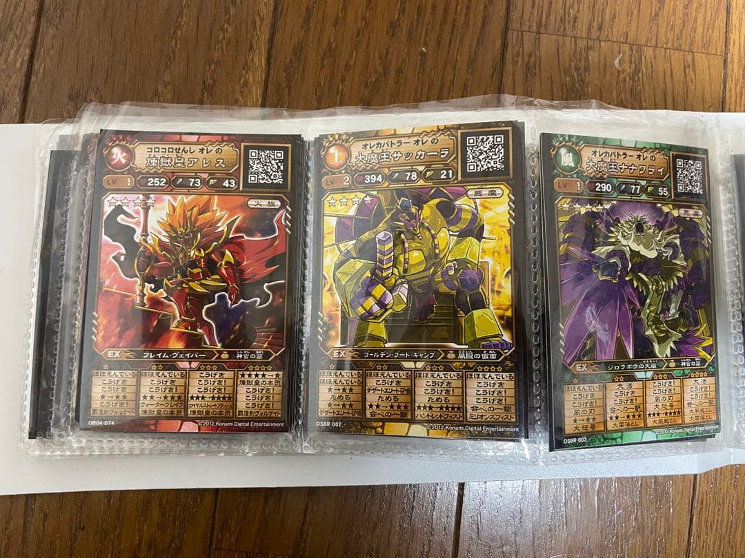 バラ売り 初代オレカバトル 名前オレ カード