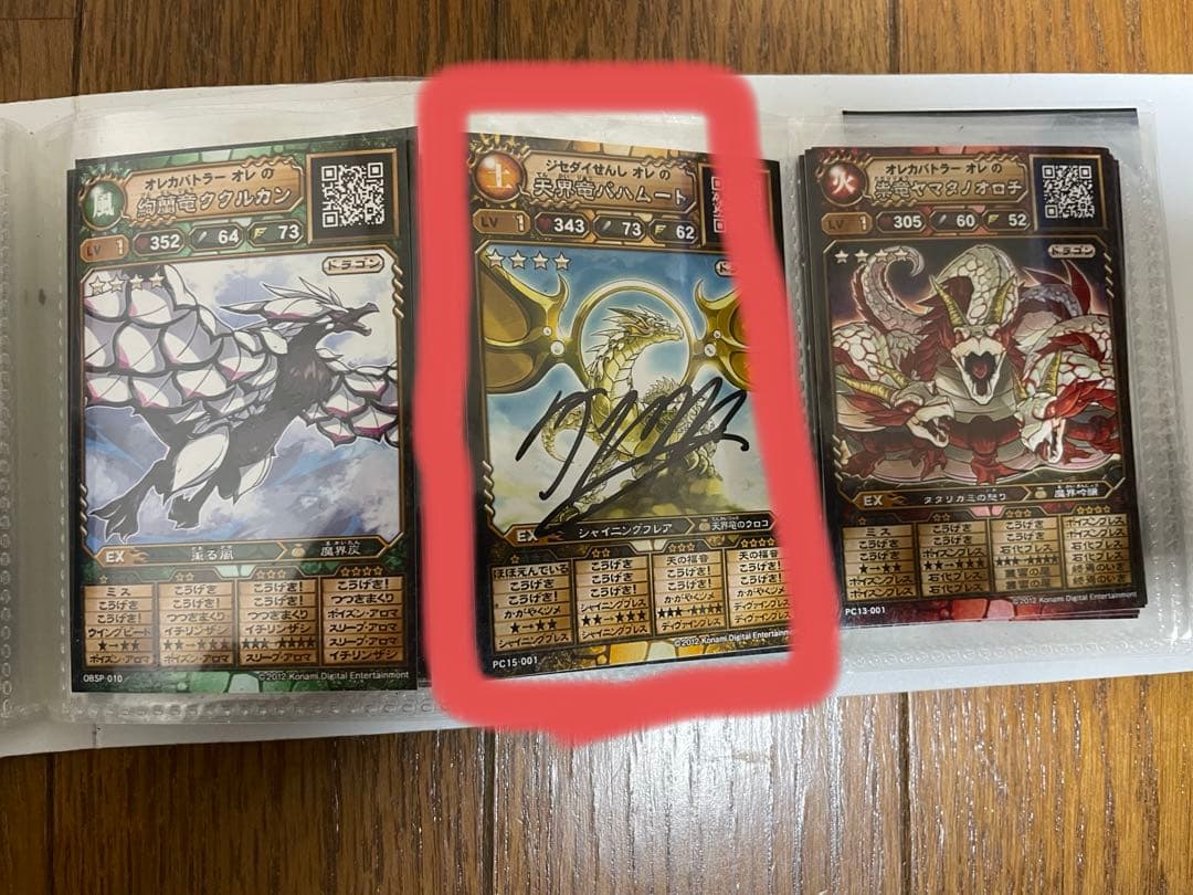 バラ売り 初代オレカバトル 名前オレ カード