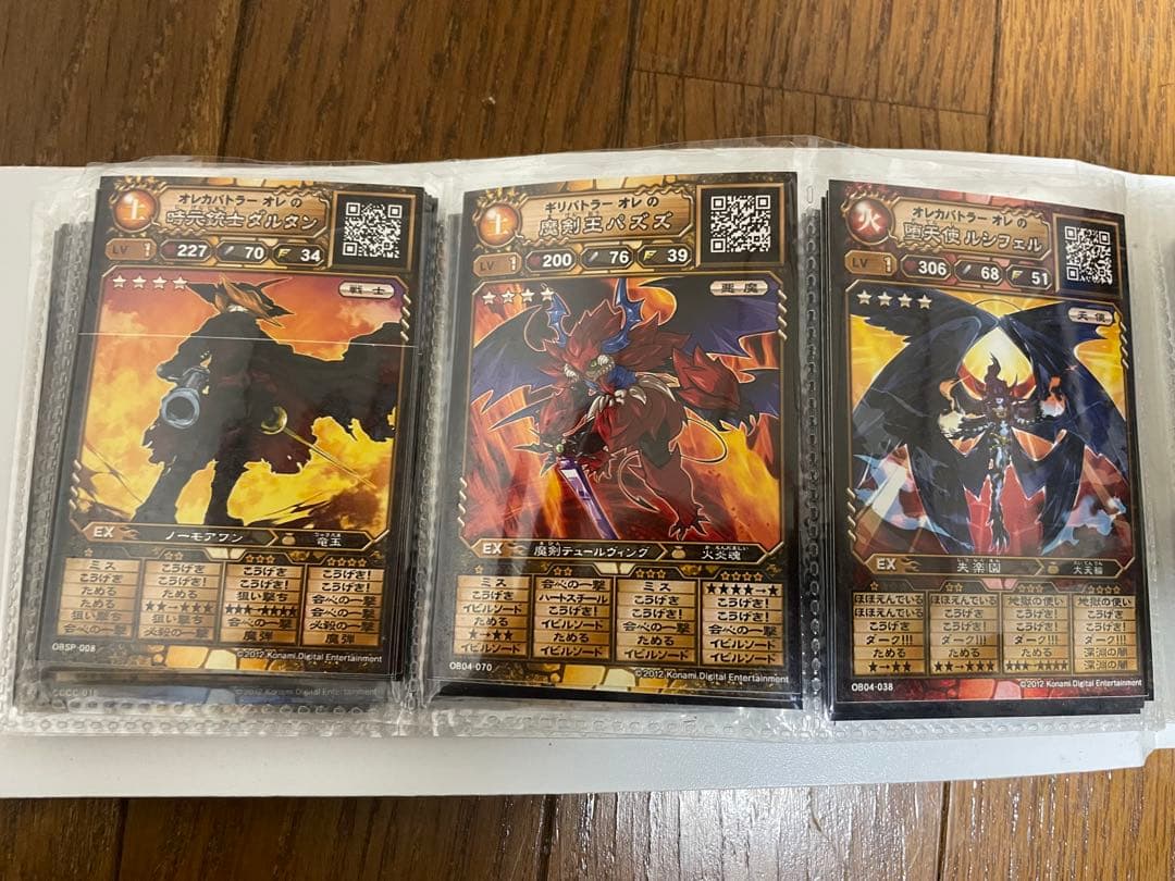 バラ売り 初代オレカバトル 名前オレ カード