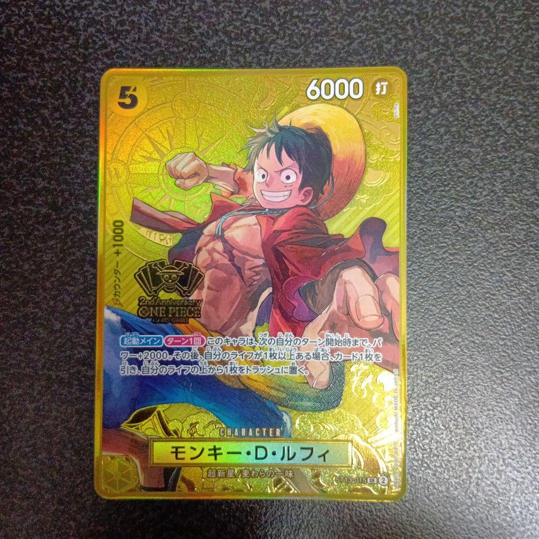 モンキー・D・ルフィ　2nd ANNIVERSARY SET SR 金枠