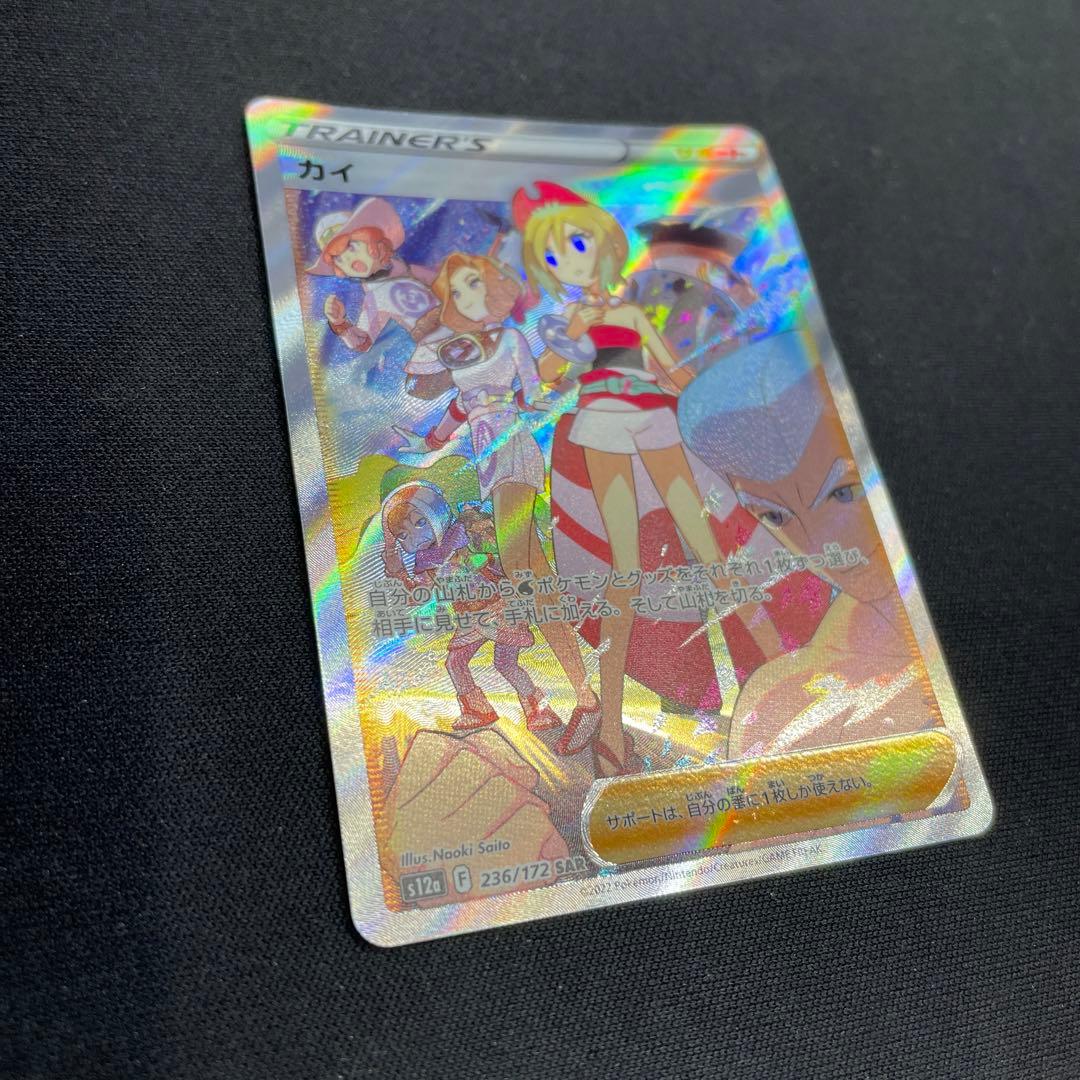 カイ　SAR 236/172