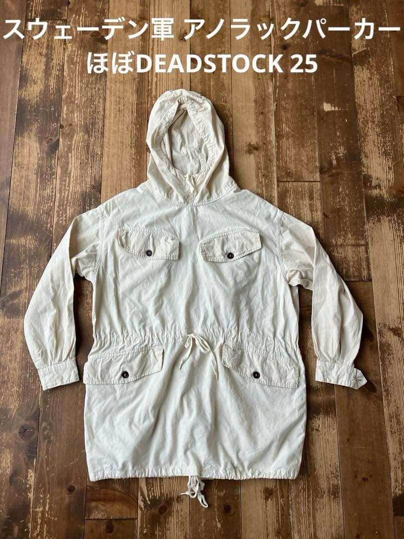 Sweden スウェーデン軍 アノラックパーカー ほぼデッドストック 25 白