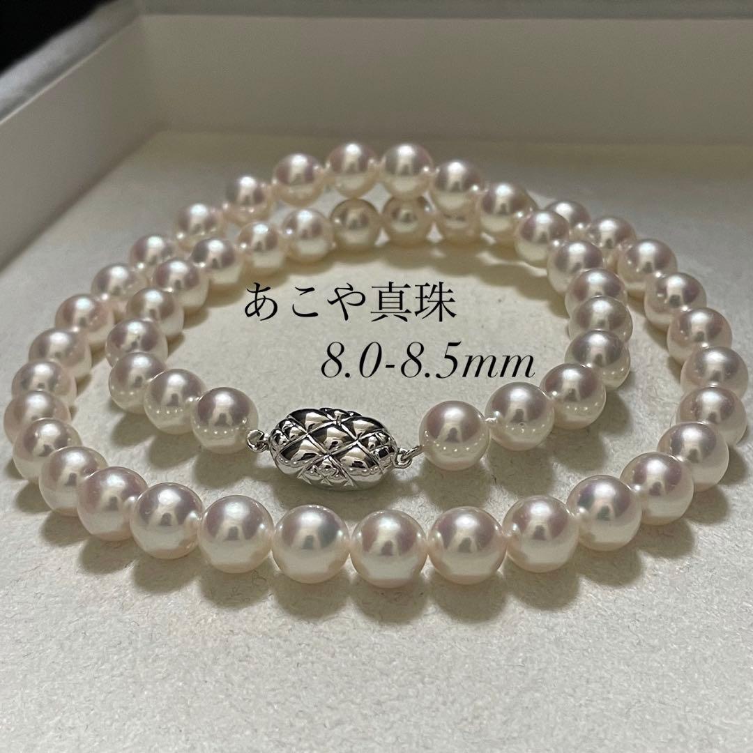 【極美品✨テリ最強】 あこや本真珠 8.0-8.5 ネックレス アコヤ パール
