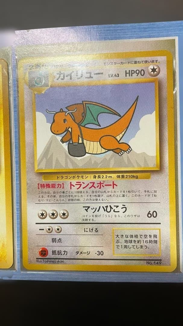 ANAポケモンジェット’99 カード（旧裏 台紙付き）