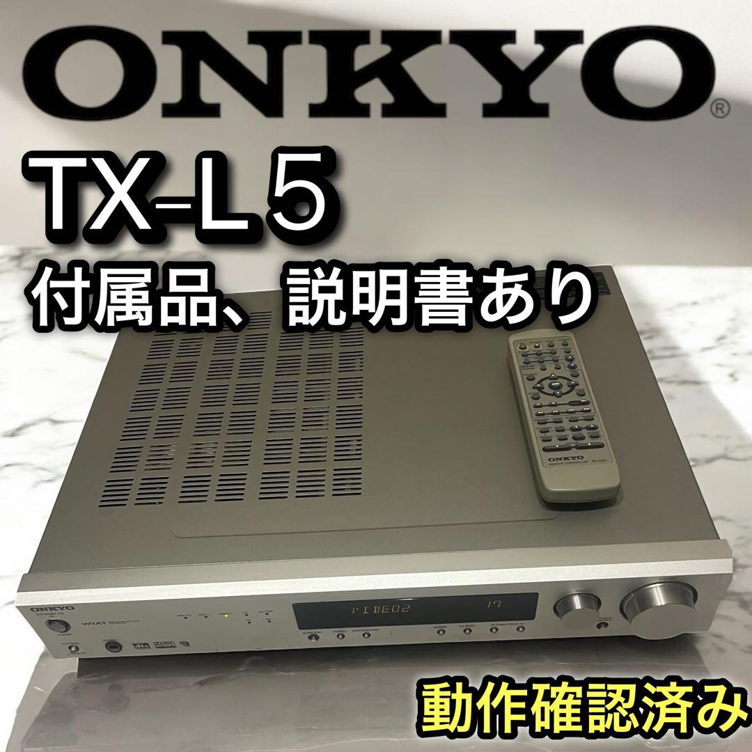 ONKYO TX-L5 AVレシーバー 通電OK/SP音出し確認済み/サラウンド