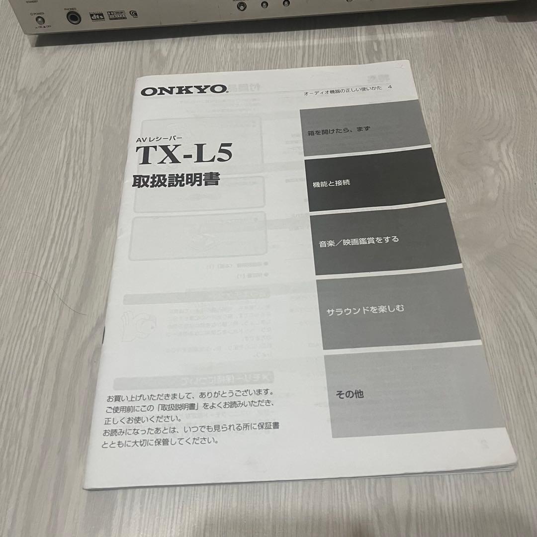 ONKYO TX-L5 AVレシーバー 通電OK/SP音出し確認済み/サラウンド