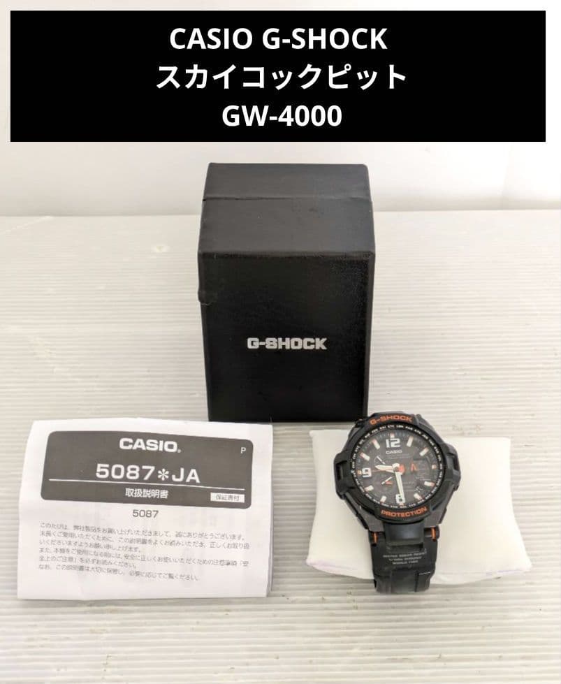 CASIO G-SHOCK スカイコックピット GW-4000