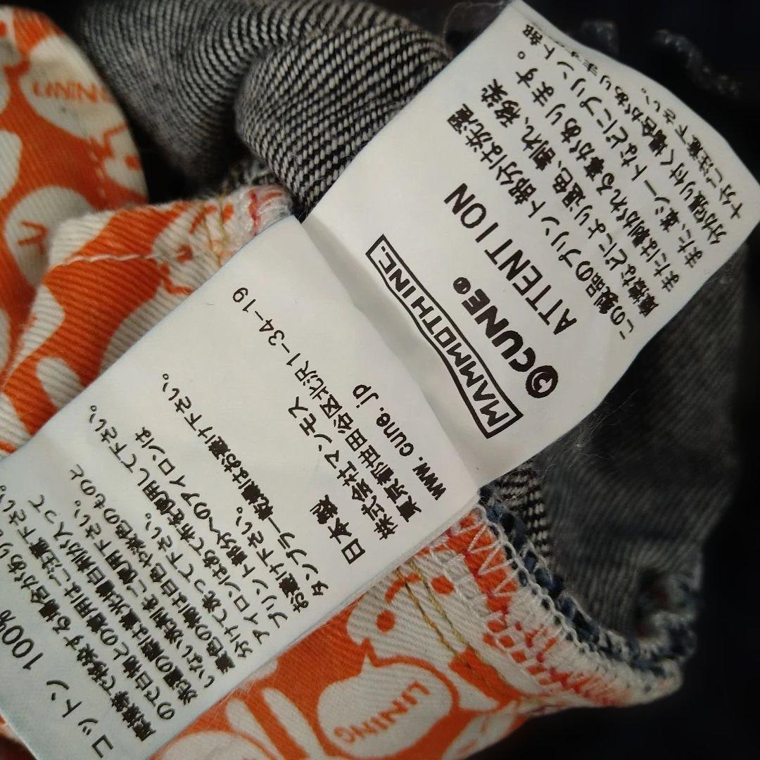 最終価格　CUNE　キューン　ウサギたくさんのデニムサルエルパンツ　М