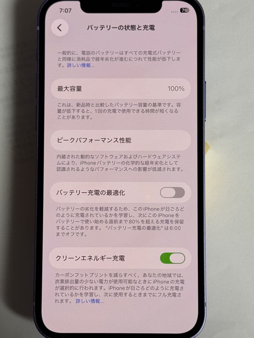 iPhone 12 128GB　パープル　SIMフリー