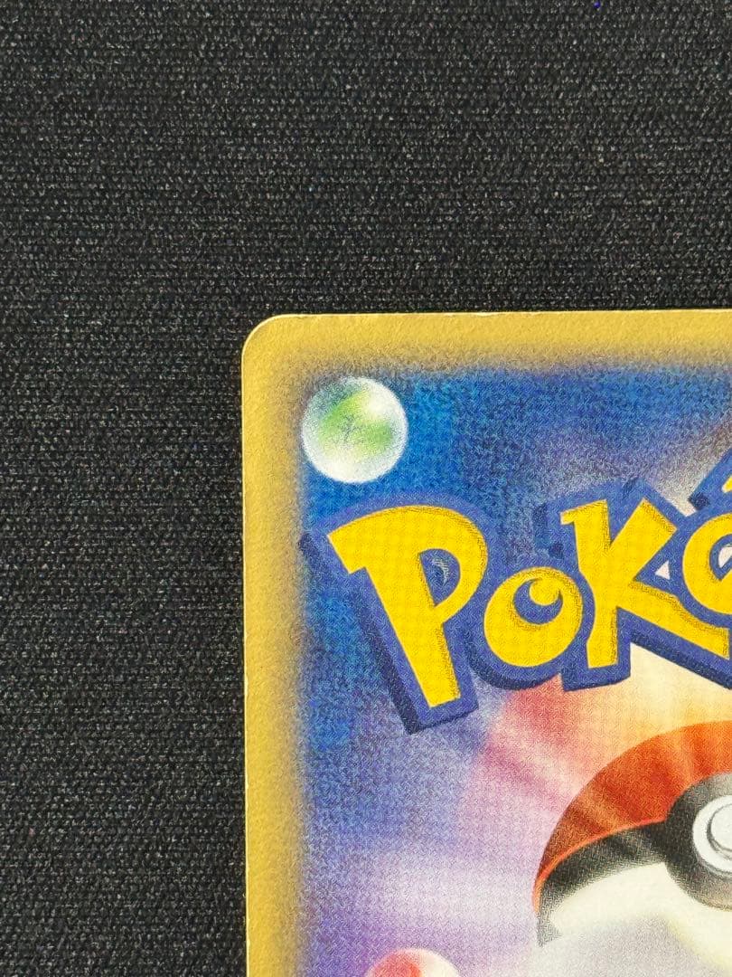 リザードン δ ★ デルタ種　きせきの結晶　032/075