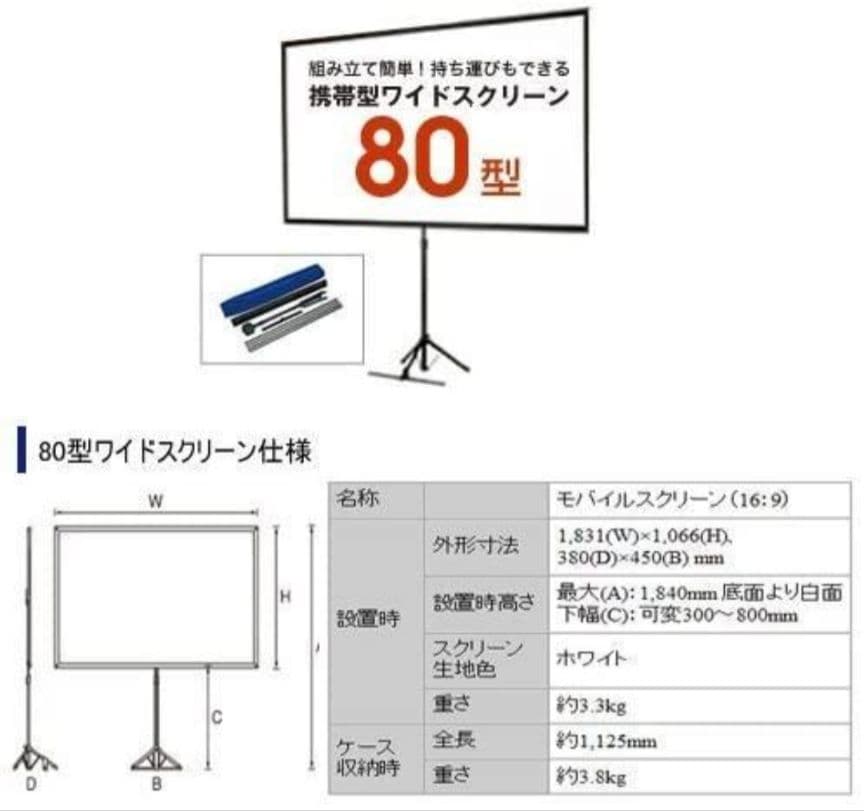 EPSON プロジェクター＆スクリーンセット（ELPSC21B×EB-S02H）