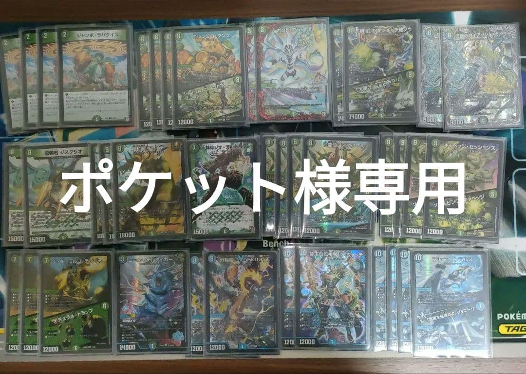 ポケット-青緑キャベッジデッキ 調整カードあり スリーブ付