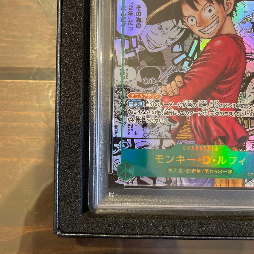 Kamoko 【PSA10】モンキー・D・ルフィ（コミパラ）