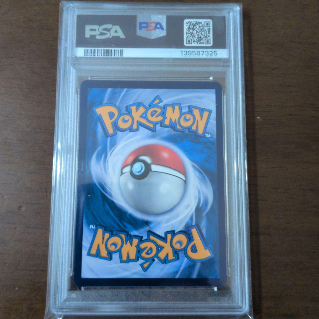 バティックシャツのピカチュウ　PSA10