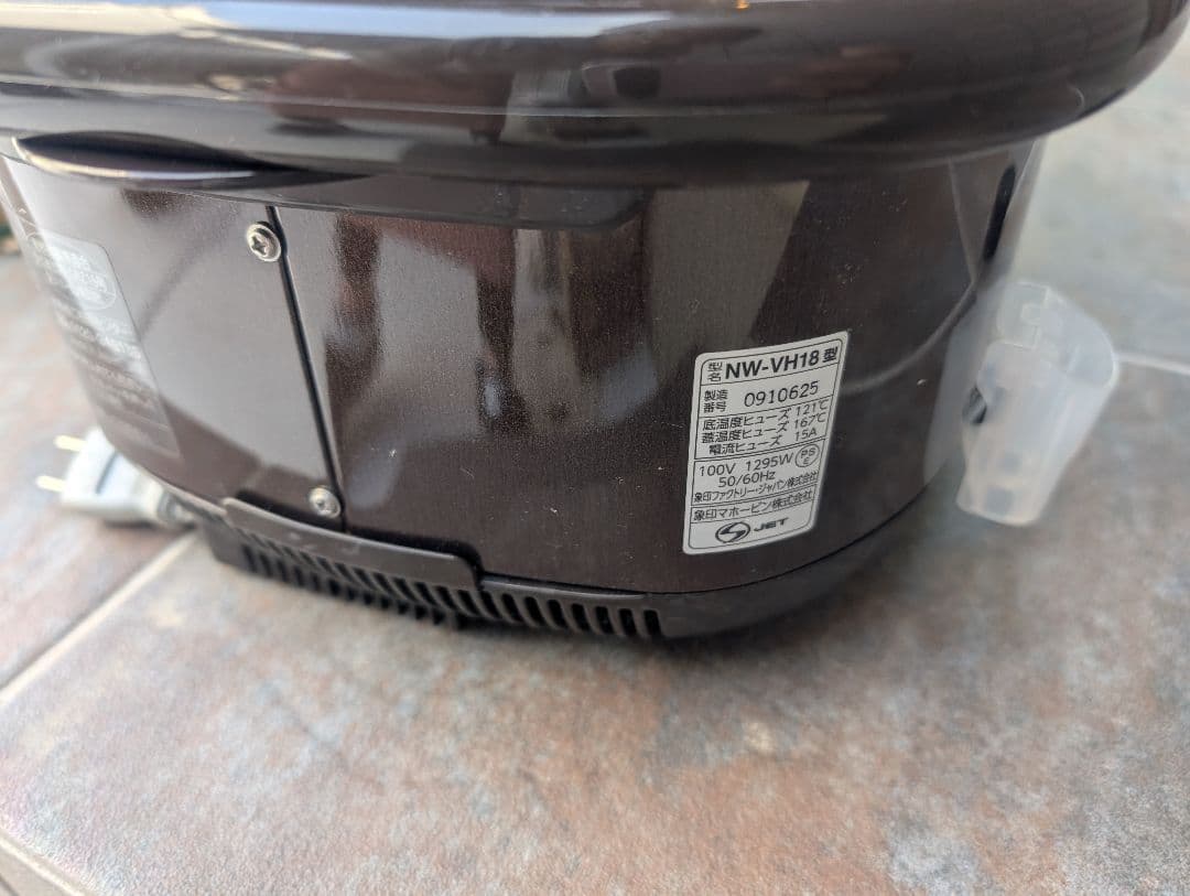 象印 炊飯器 NW-VH18 ブラウン
