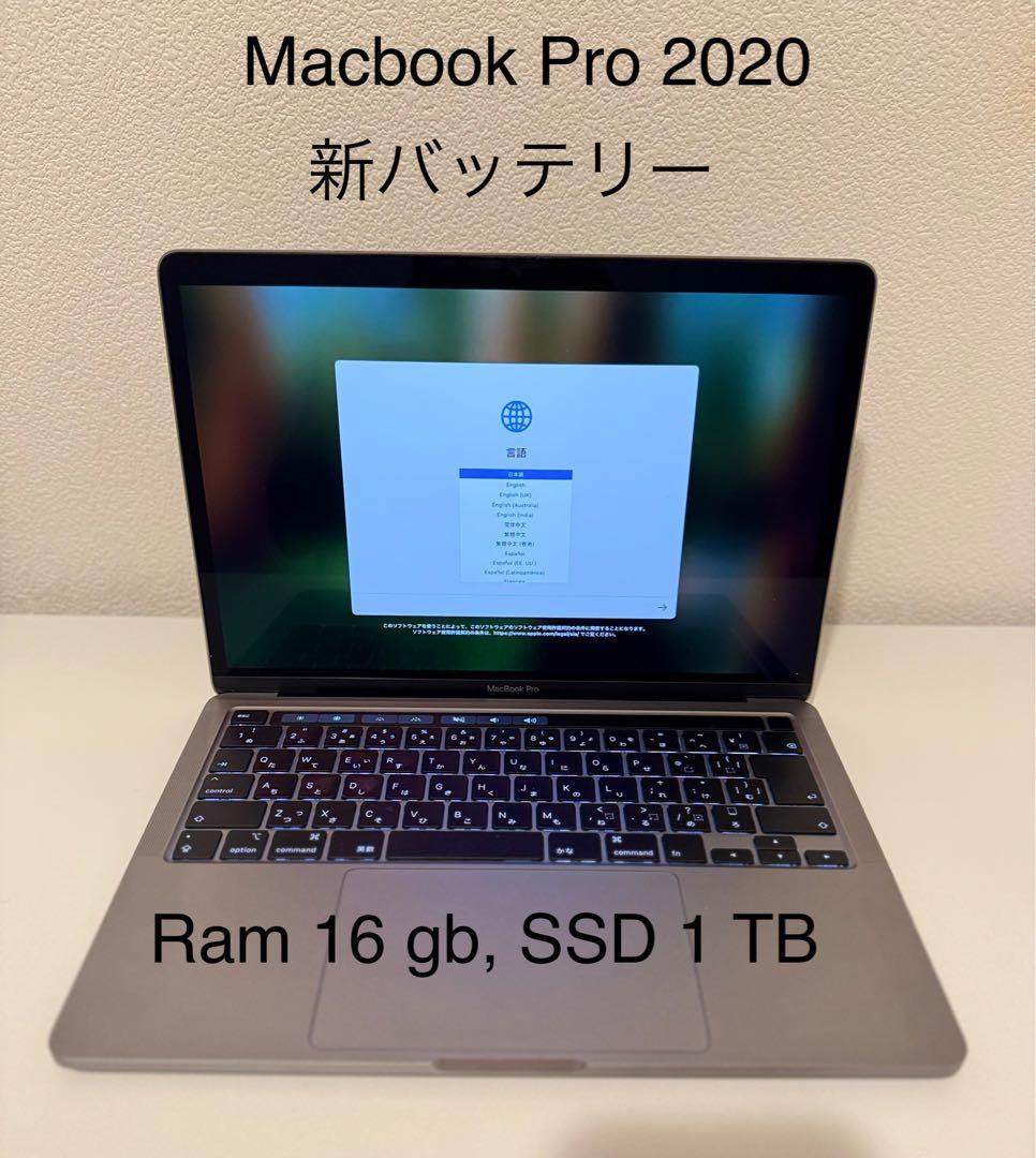美品 Macbook Pro 2020 13インチ ram 16gb ssd1T