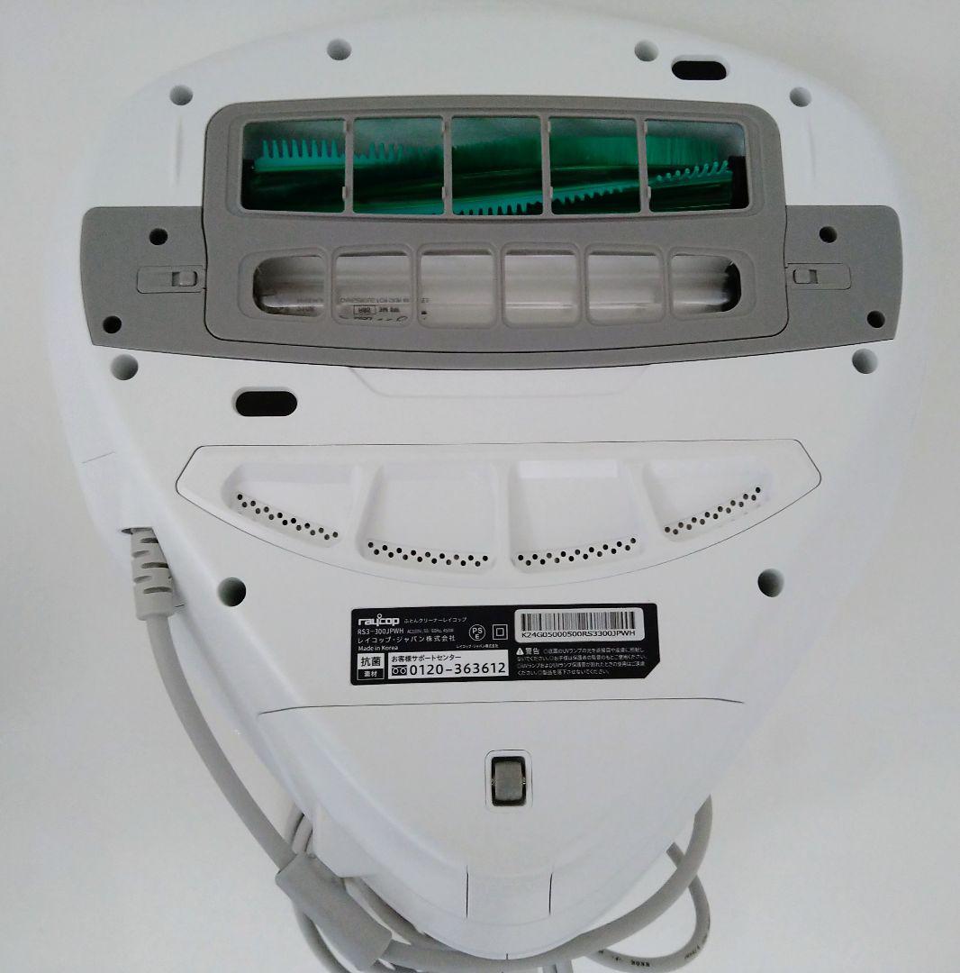 布団クリーナー レイコップ PRO2 RS3-300JPWH ホワイト新型モデル