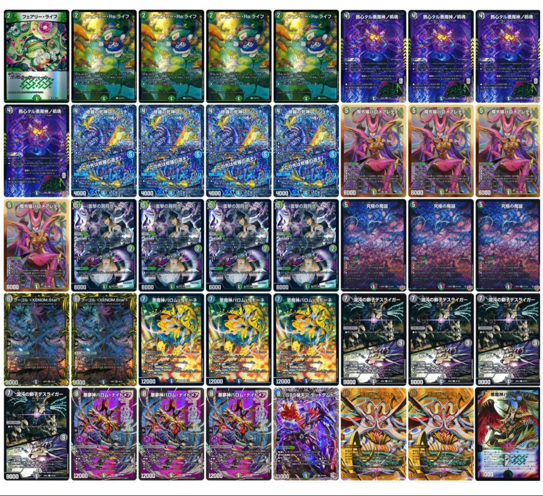 黒緑バロム微高レート