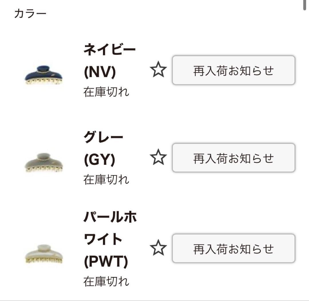 acca ヘアクリップ　パールホワイト　M 完売品　アッカ