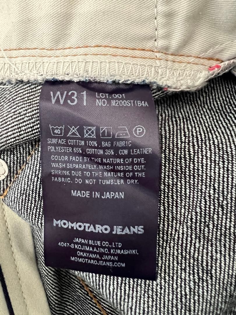 MOMOTARO JEANS STANDARD セットアップ w31 xs