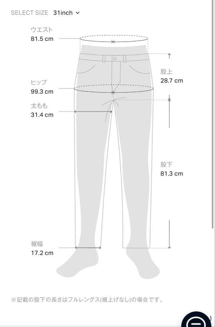 MOMOTARO JEANS STANDARD セットアップ w31 xs