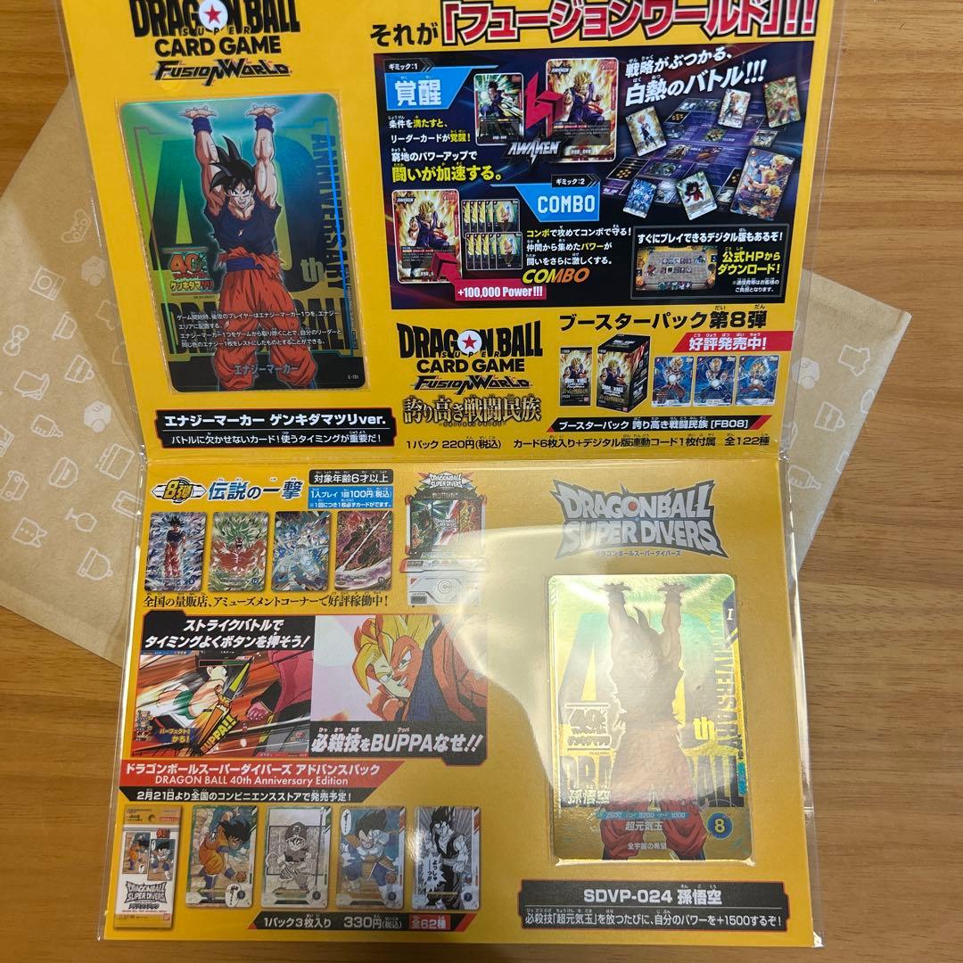 ドラゴンボール　ゲンキダマツリ　入場特典　カード