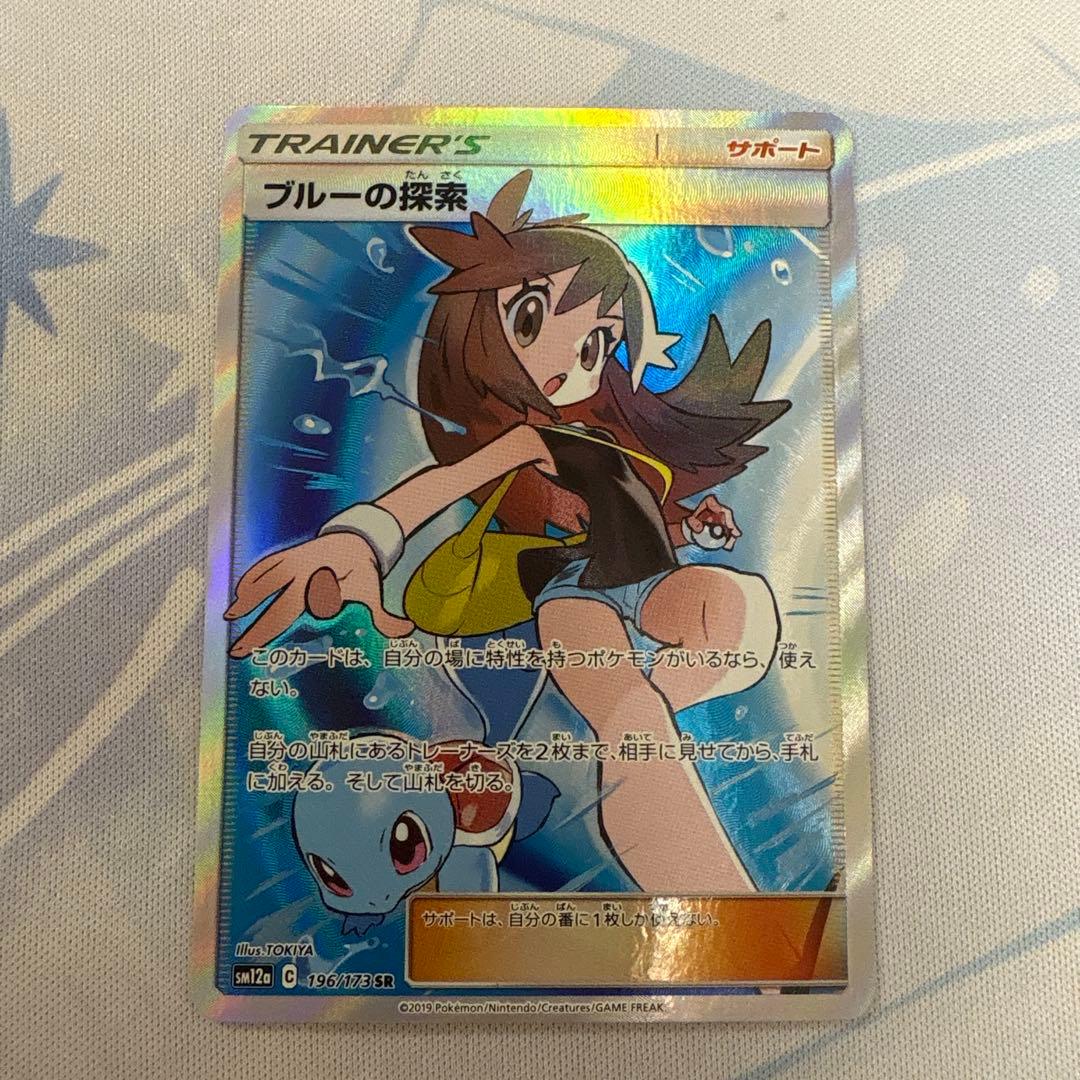 【良品】ポケモンカード　ブルーの探索　sr タッグオールスターズ　ゼニガメ