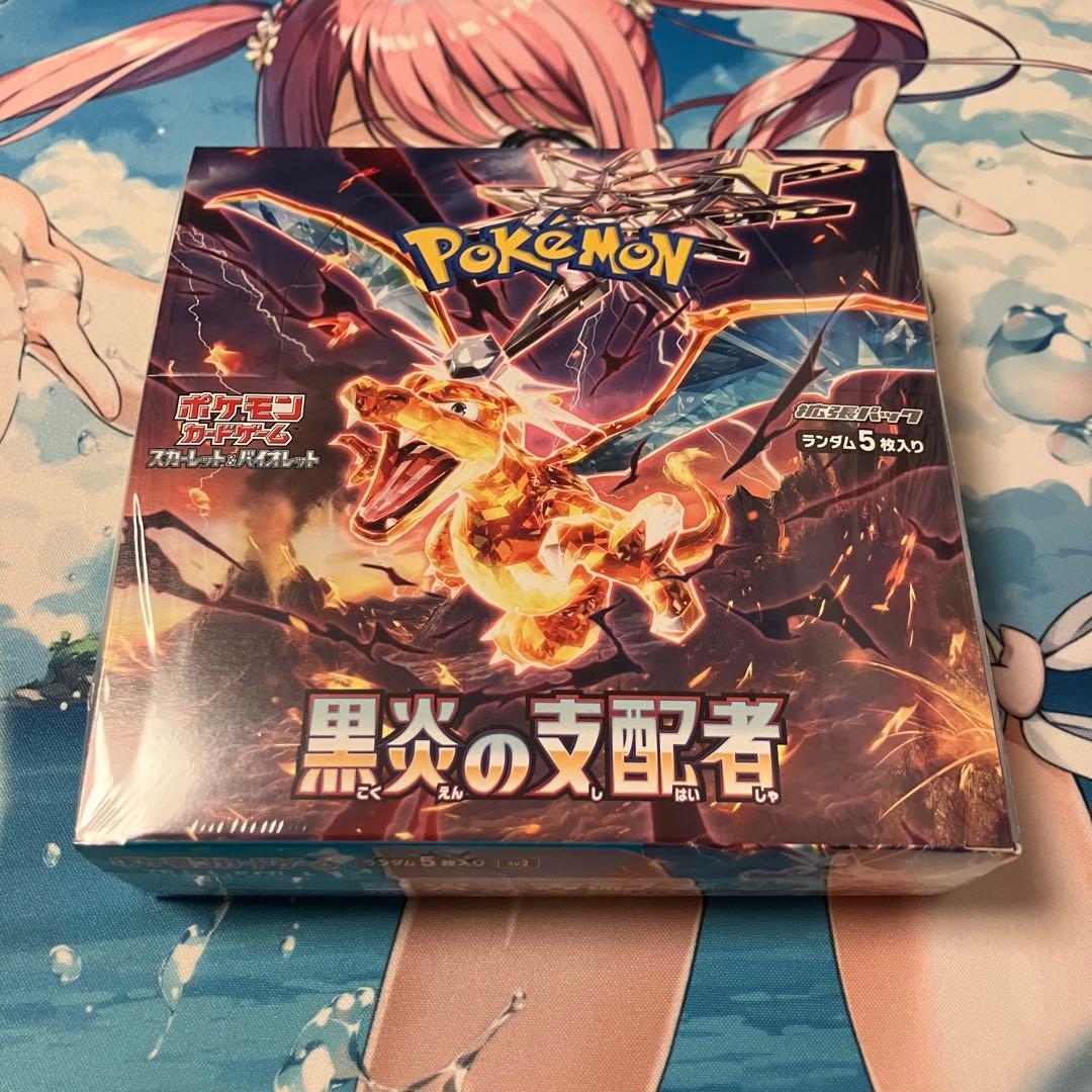 ポケモンカード 黒炎の支配者 シュリンク付き　未開封　1BOX