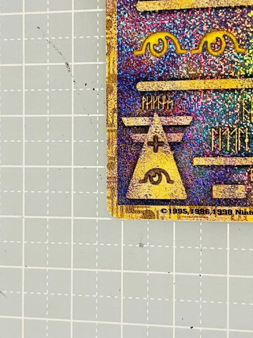 古代ミュウ エラー版 Nintedo